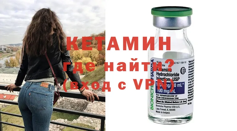 КЕТАМИН ketamine  Усть-Джегута 